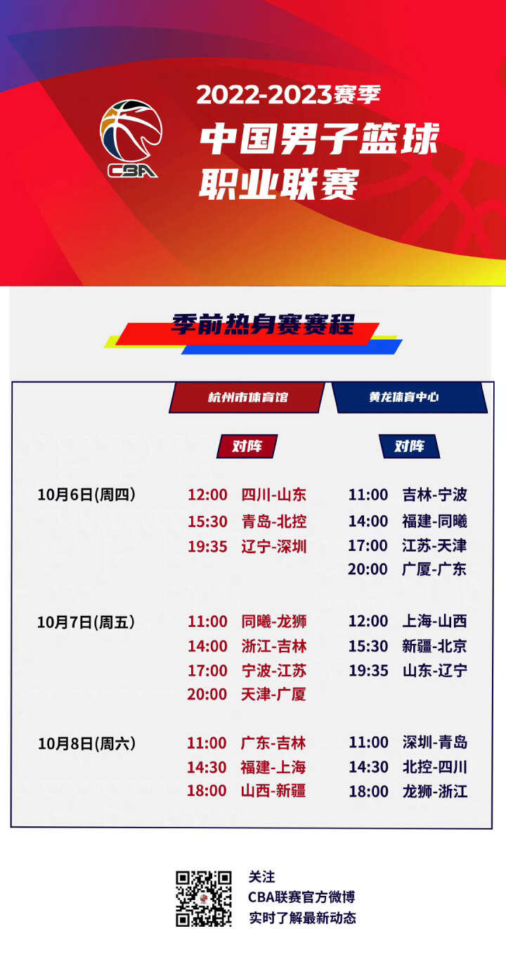 全球球迷能